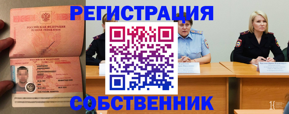 пропишу в квартире в Горно-Алтайске