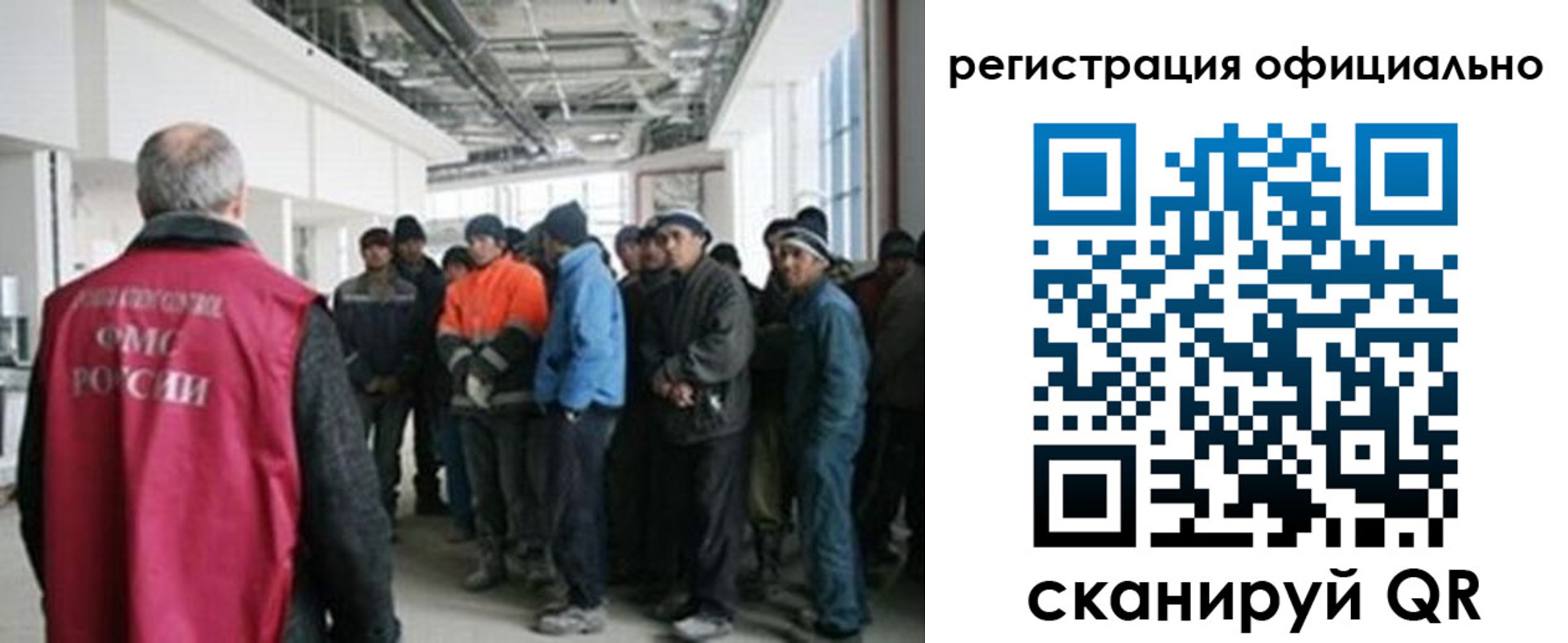 прописка для работы в Горно-Алтайске