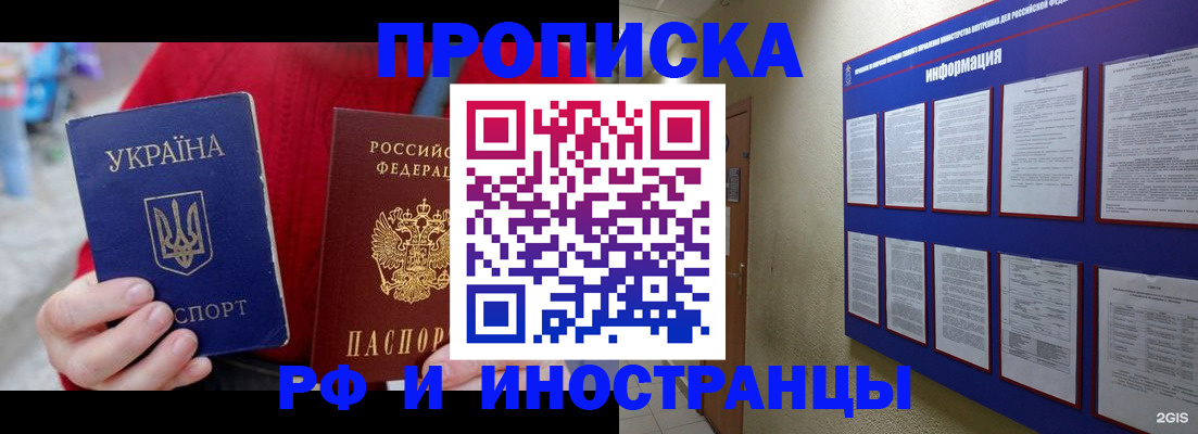 временная регистрация гарантия в Горно-Алтайске