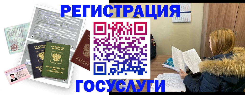 купить прописку в Горно-Алтайске
