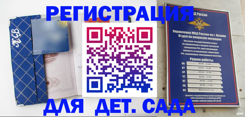 временная регистрация поиск в Горно-Алтайске