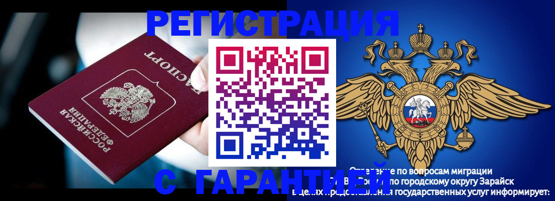 прописка ребенка в Горно-Алтайске